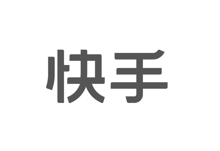 快手极速播放